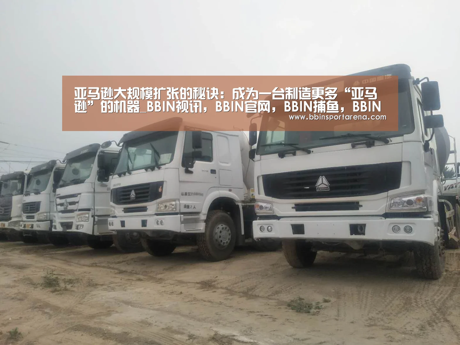 亚马逊大规模扩张的秘诀:成为一台制造更多“亚马逊”的机器_BBIN视讯,BBIN官网,BBIN捕鱼,BBIN棋牌(图2) BBIN视讯,BBIN官网,BBIN捕鱼,BBIN棋牌