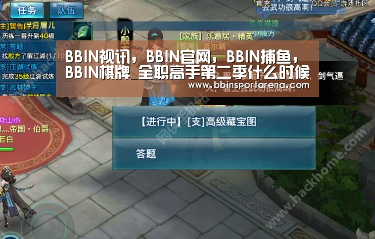 BBIN视讯,BBIN官网,BBIN捕鱼,BBIN棋牌_全职高手第二季什么时候播?全职高手特别篇剧情介绍(图3) BBIN视讯,BBIN官网,BBIN捕鱼,BBIN棋牌