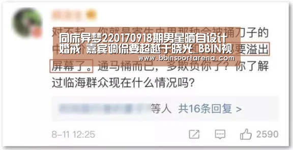 同床异梦220170918期男星晒自设计婚戒 嘉宾调侃要超越于晓光_BBIN视讯,BBIN官网,BBIN捕鱼,BBIN棋牌(图4) BBIN视讯,BBIN官网,BBIN捕鱼,BBIN棋牌