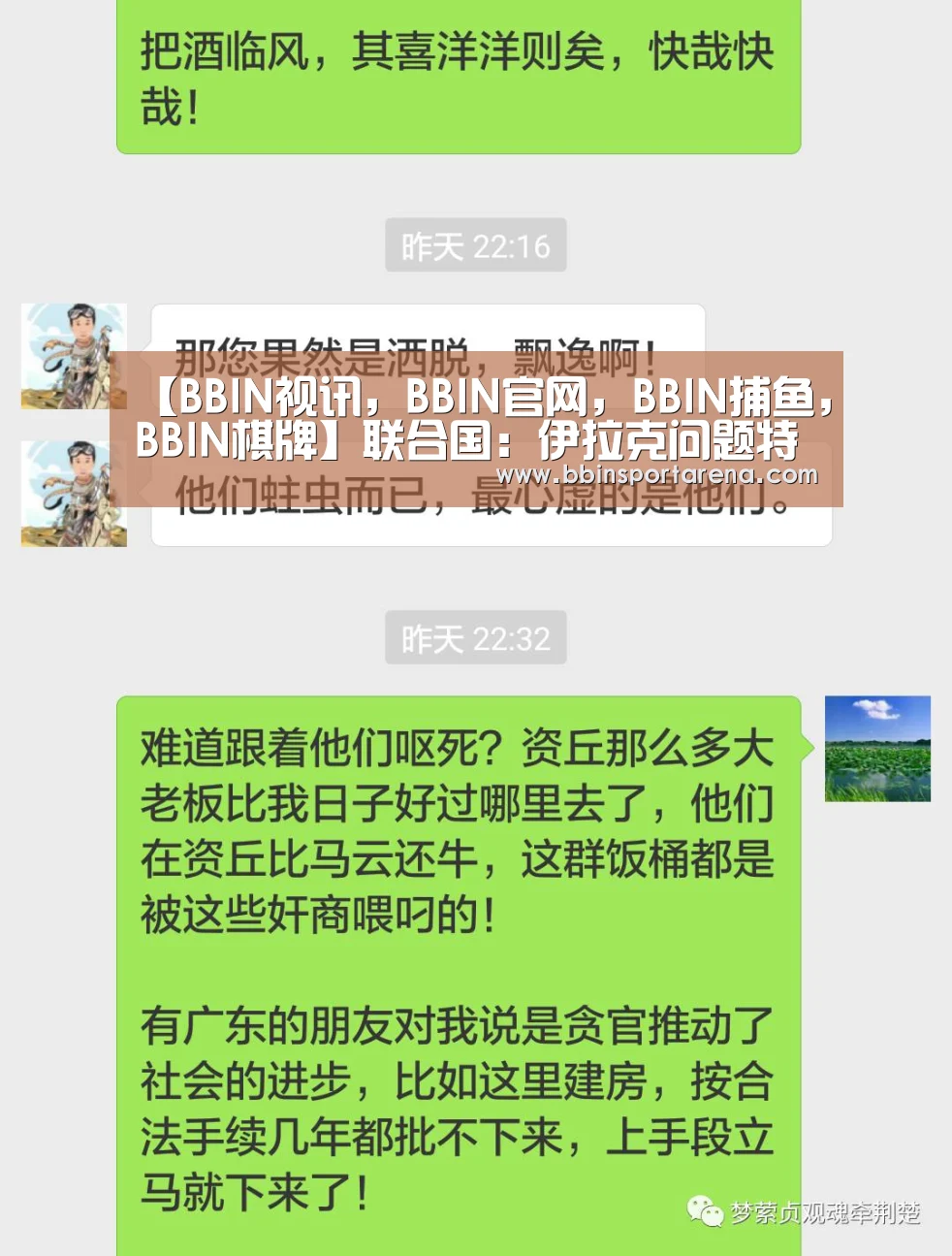 【BBIN视讯,BBIN官网,BBIN捕鱼,BBIN棋牌】联合国:伊拉克问题特别代表梅尔克特遇袭但幸免于难(图1) BBIN视讯,BBIN官网,BBIN捕鱼,BBIN棋牌